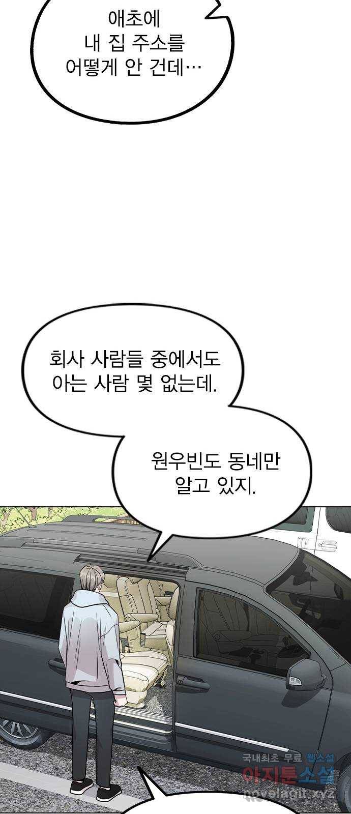 이게 아닌데 25. 단서 60