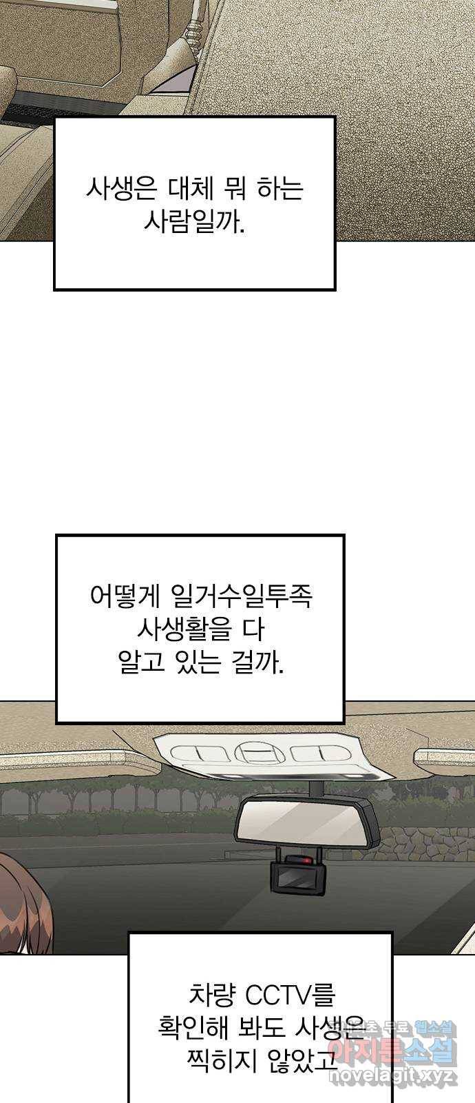 이게 아닌데 25. 단서 62