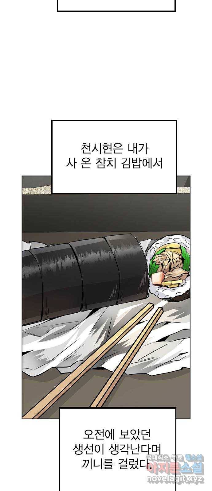 이게 아닌데 25. 단서 63