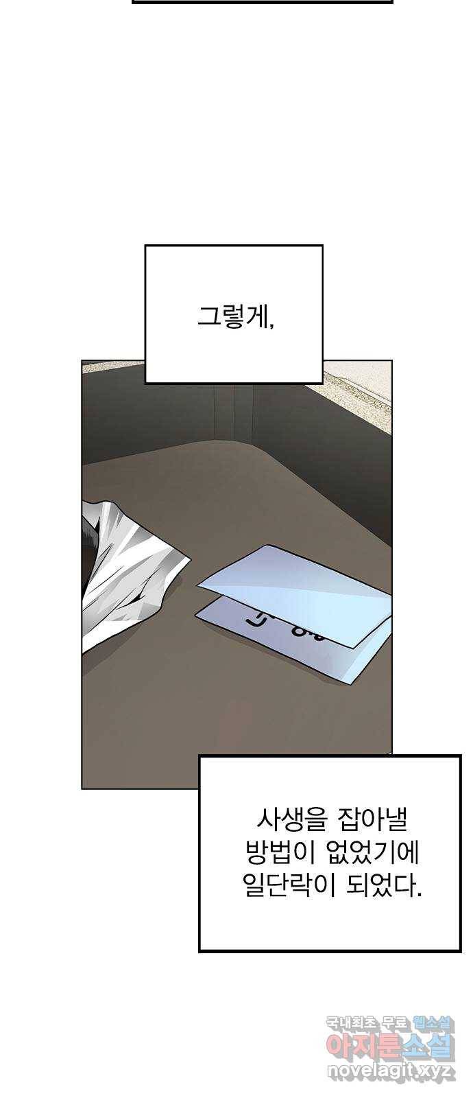 이게 아닌데 25. 단서 64