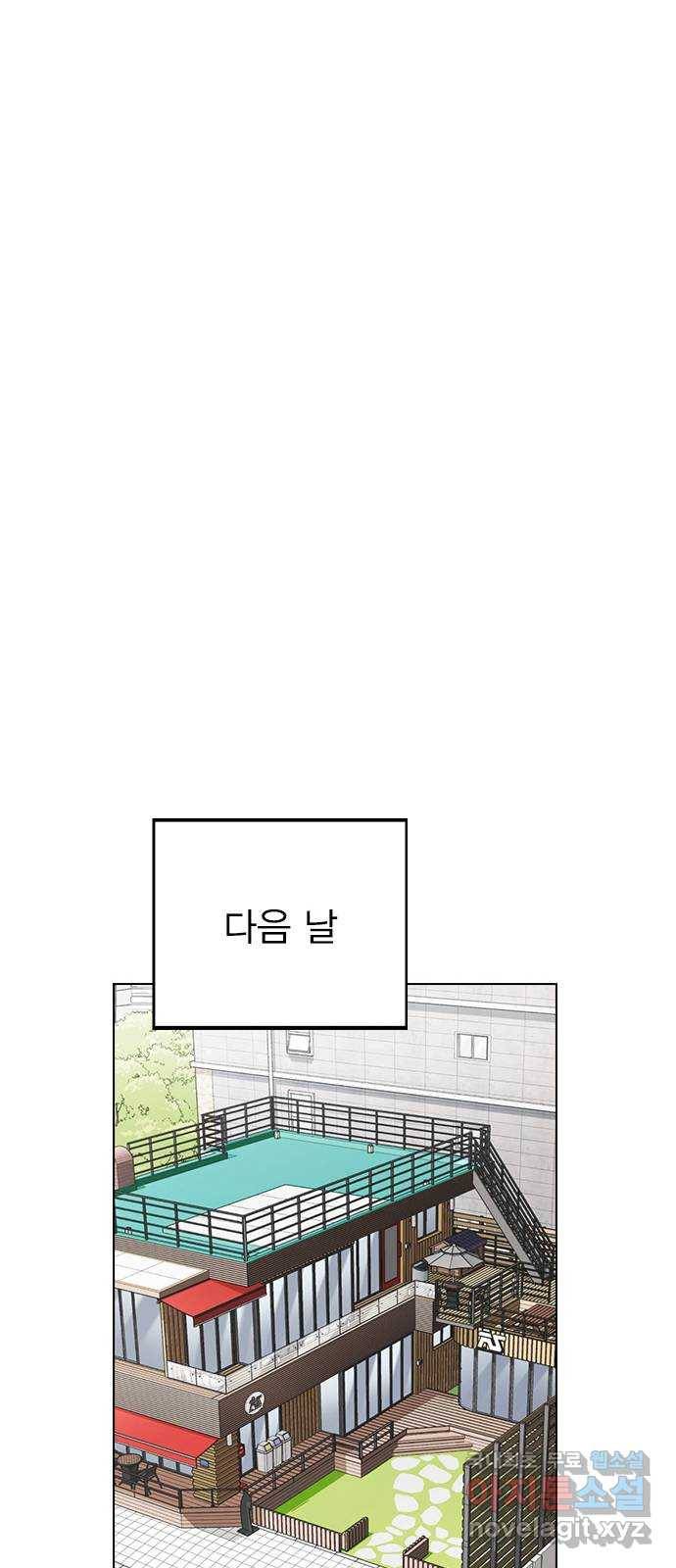이게 아닌데 25. 단서 65