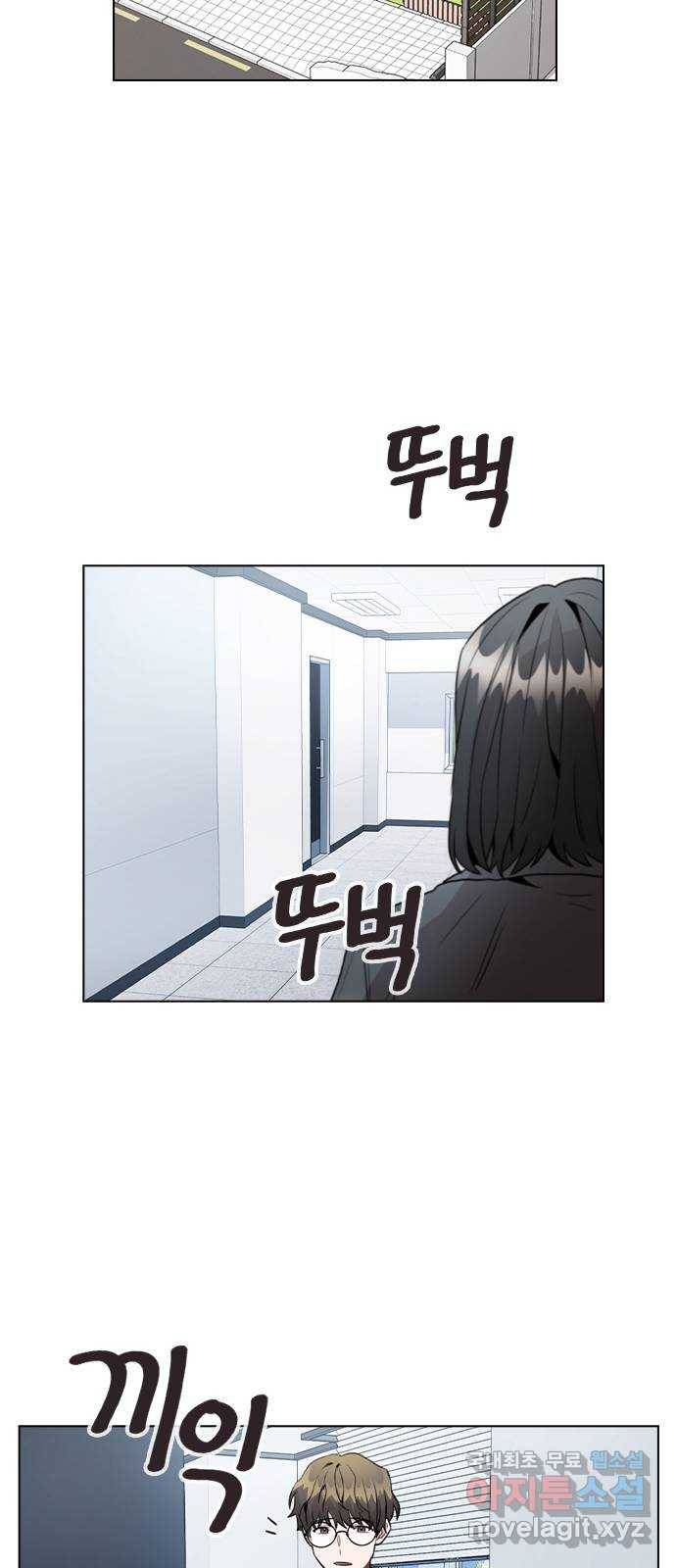 이게 아닌데 25. 단서 66