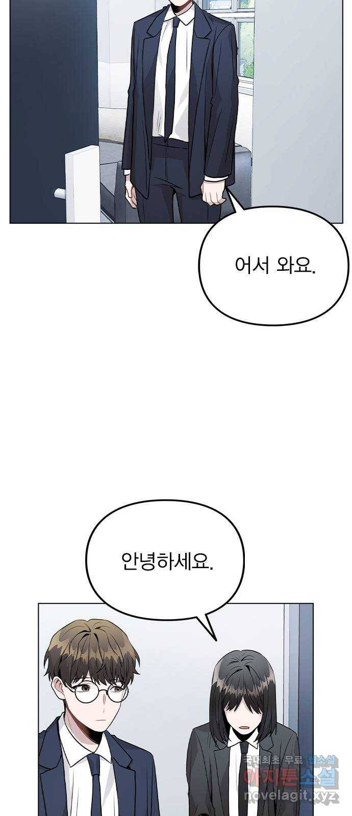 이게 아닌데 25. 단서 67