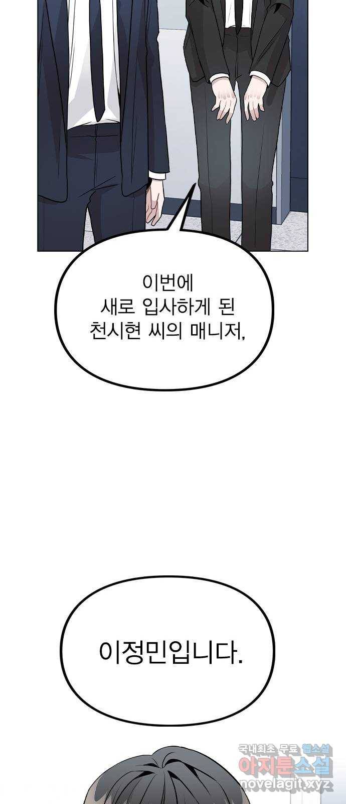 이게 아닌데 25. 단서 68