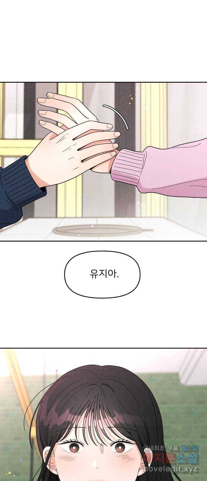 짝사랑 마들렌 18화 1