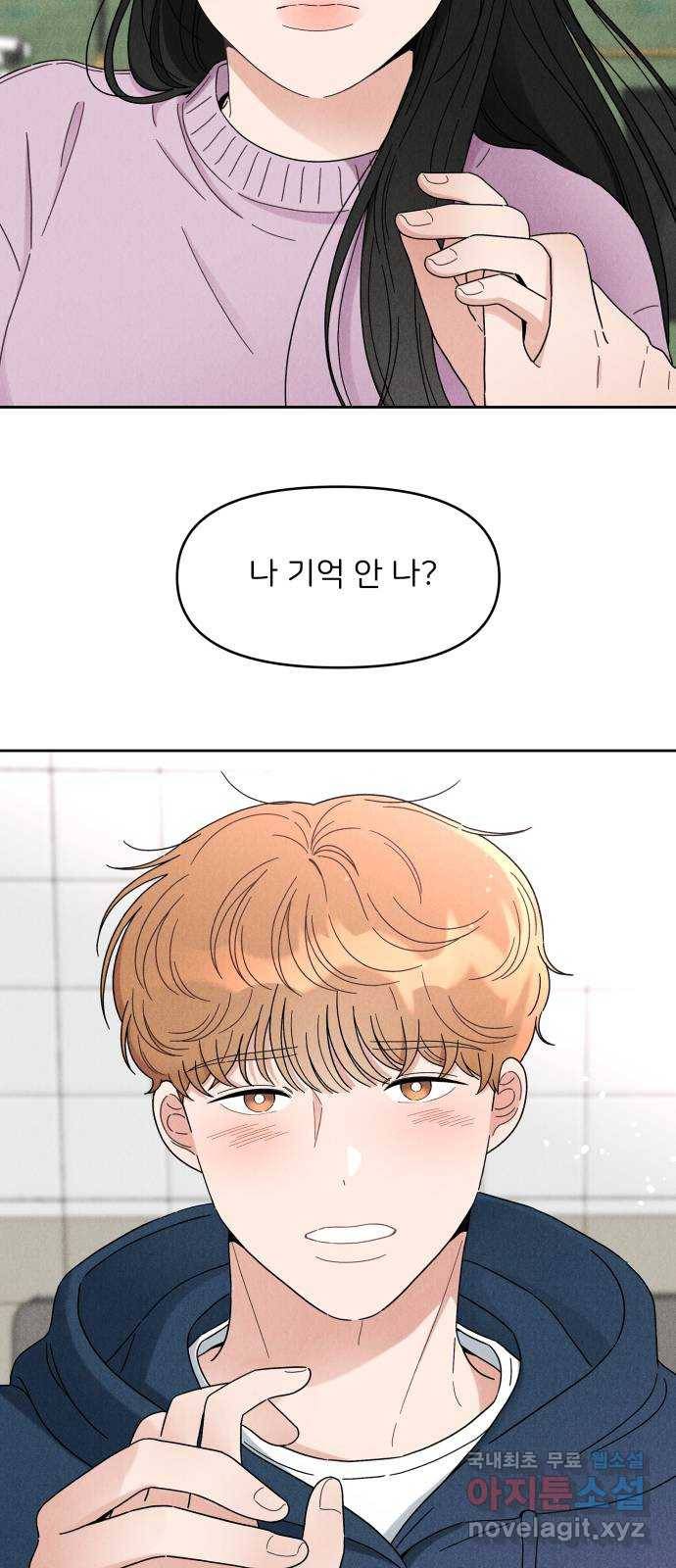 짝사랑 마들렌 18화 2