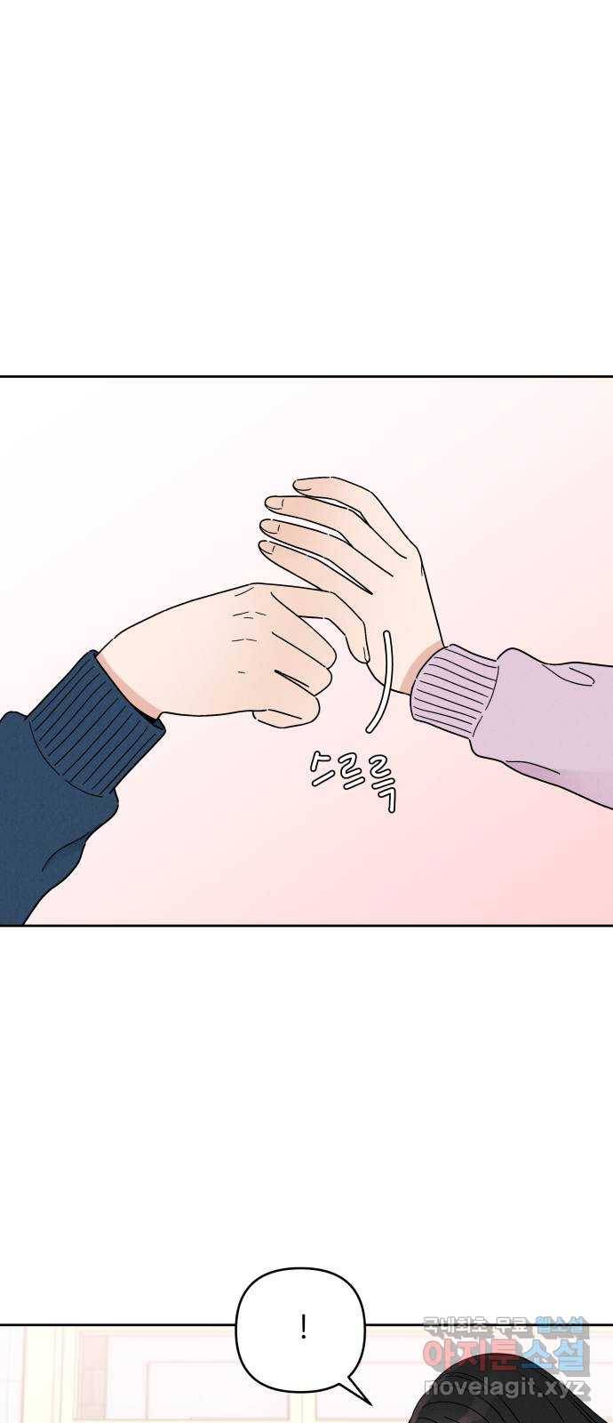 짝사랑 마들렌 18화 5