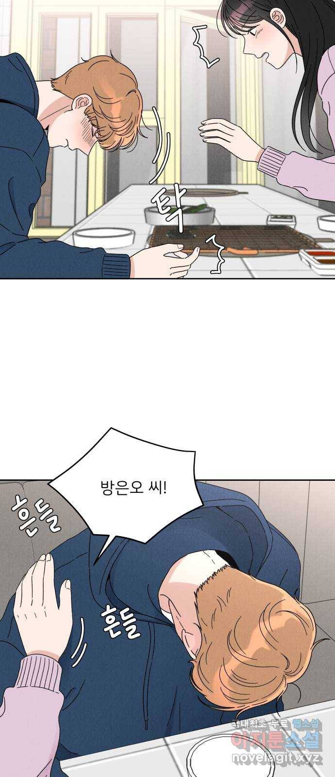 짝사랑 마들렌 18화 6