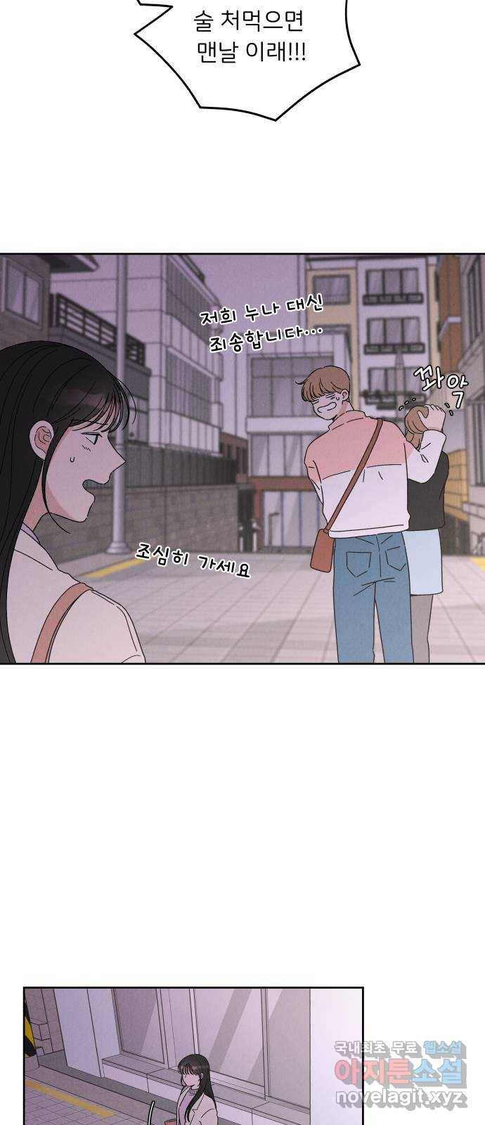짝사랑 마들렌 18화 10