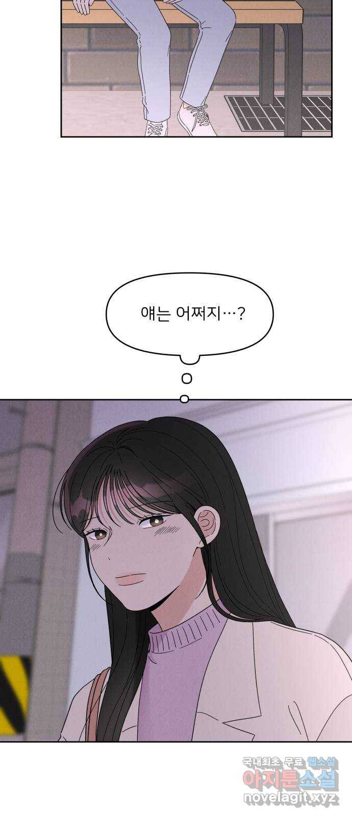 짝사랑 마들렌 18화 12