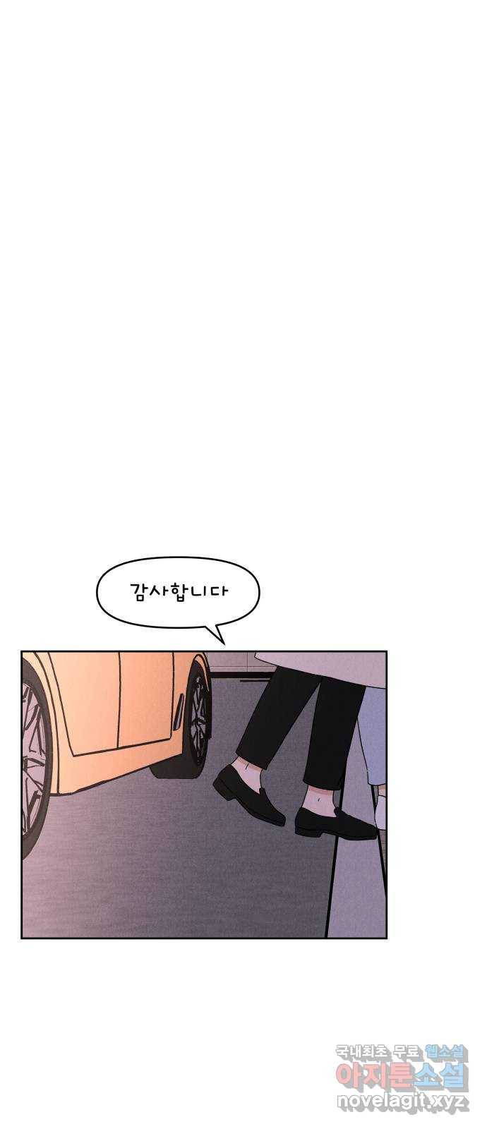 짝사랑 마들렌 18화 13