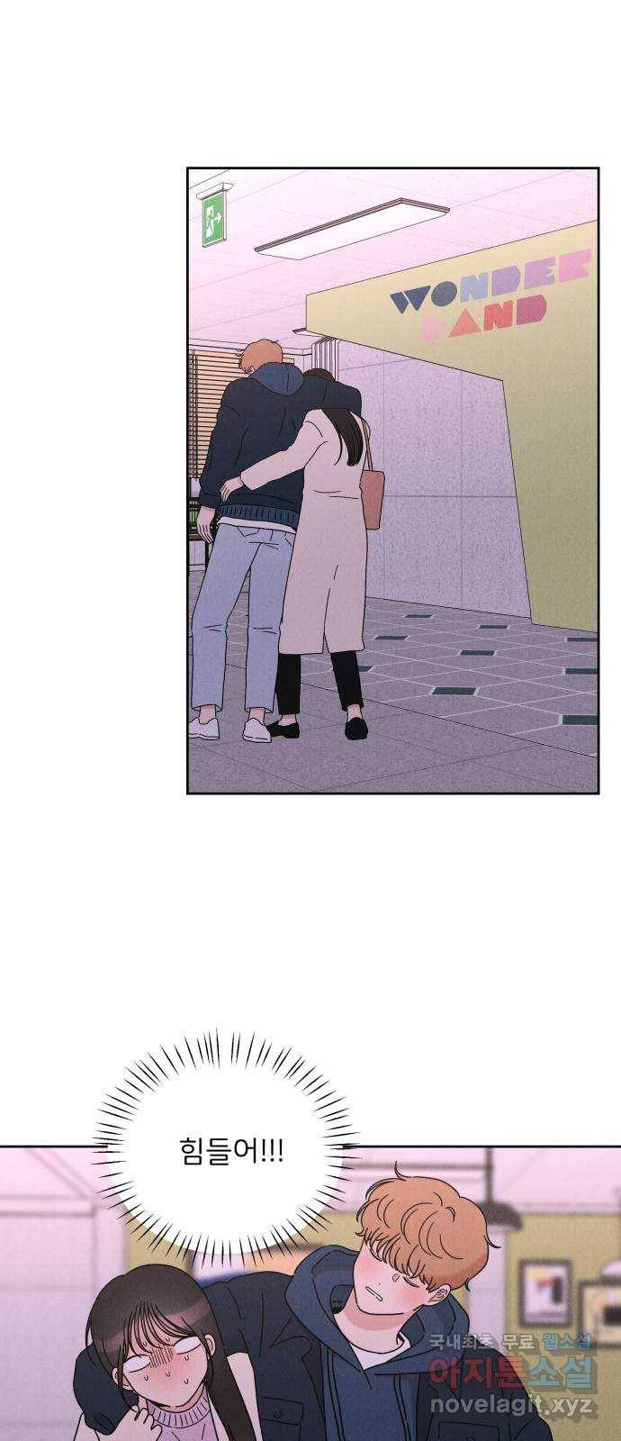 짝사랑 마들렌 18화 14