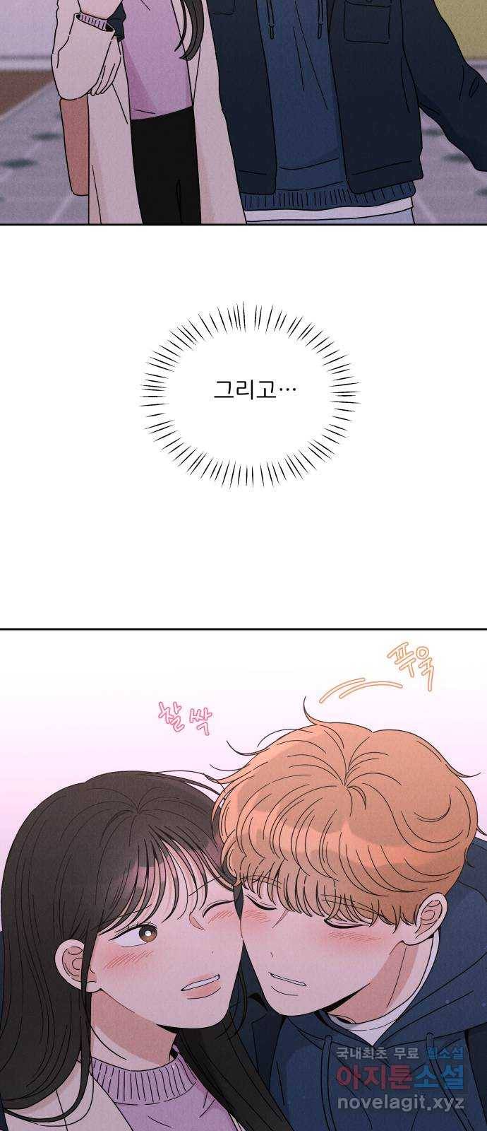 짝사랑 마들렌 18화 15