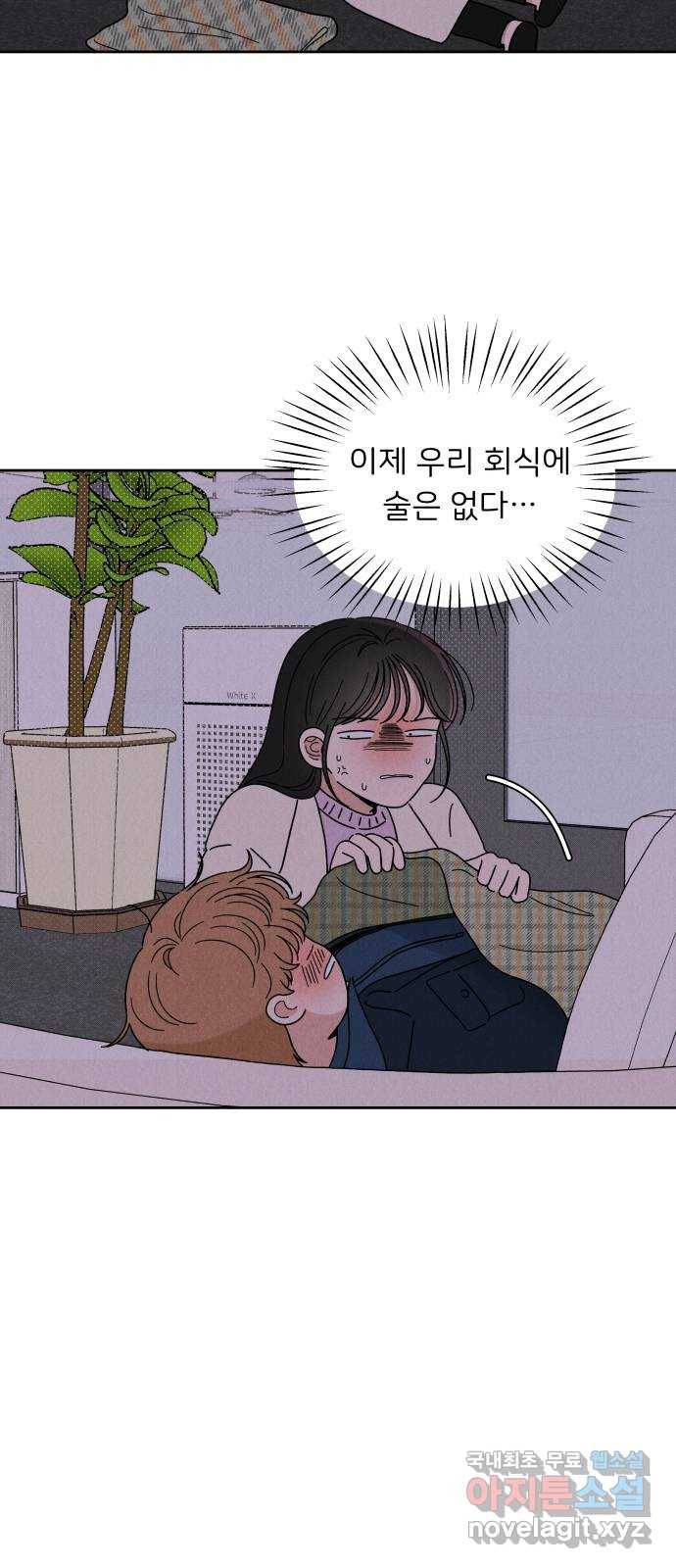 짝사랑 마들렌 18화 17