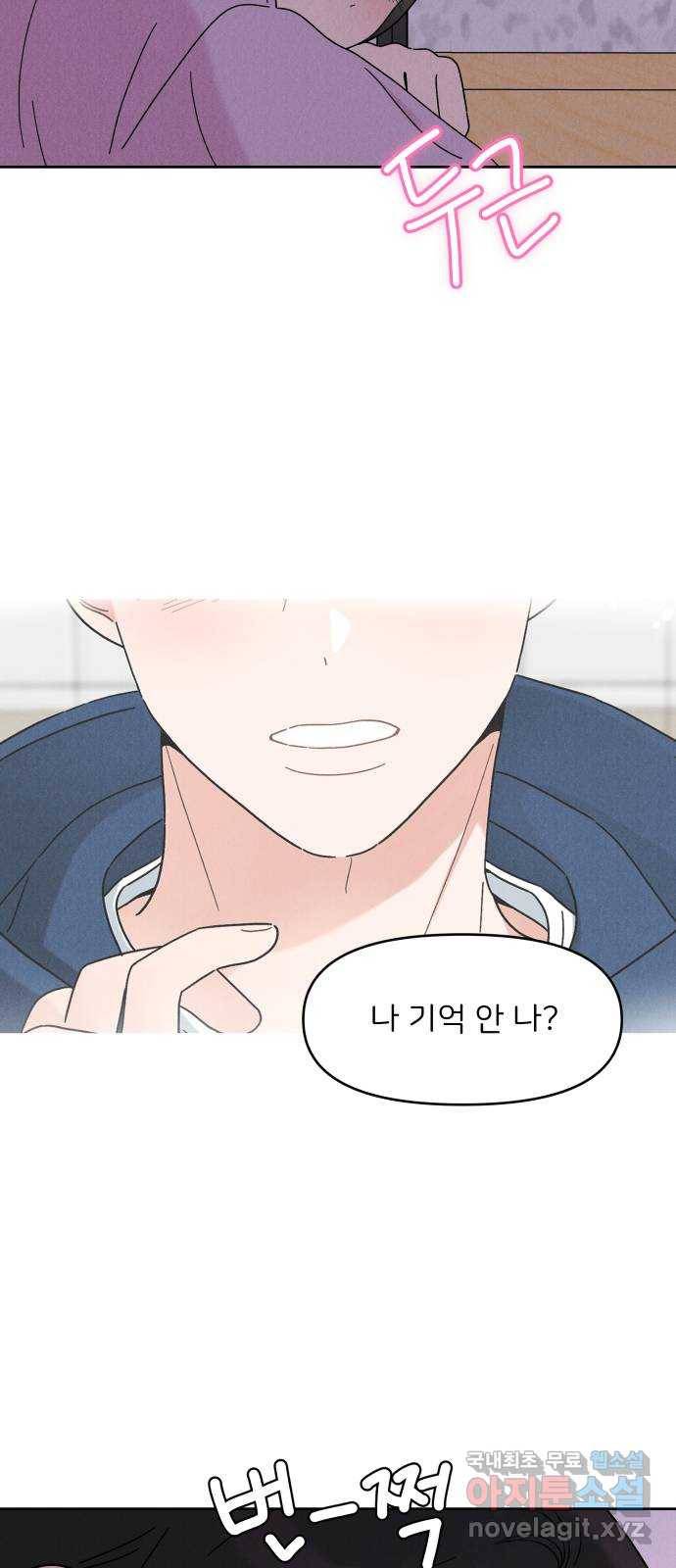 짝사랑 마들렌 18화 22