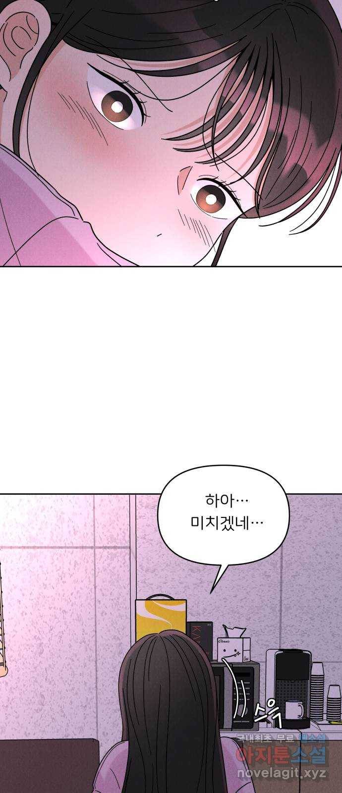 짝사랑 마들렌 18화 23