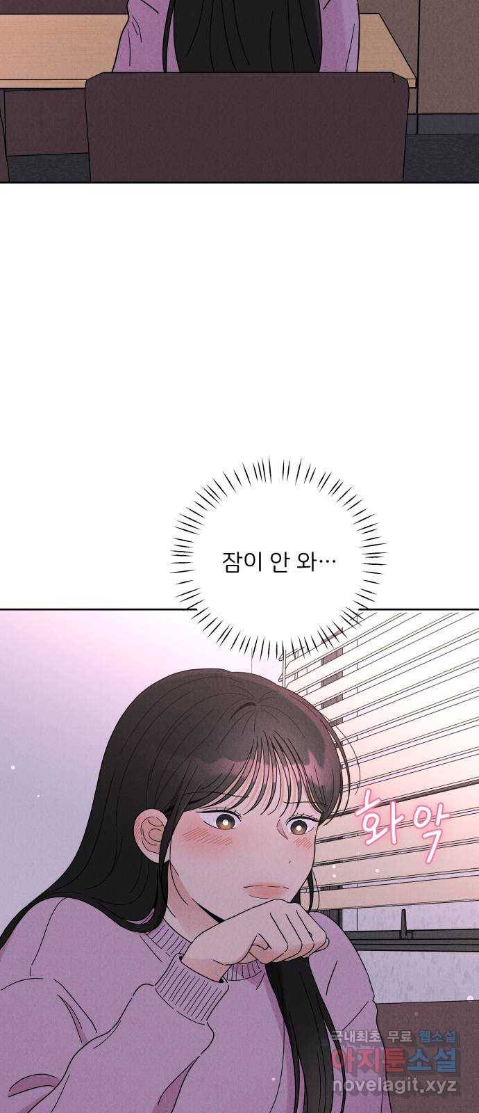 짝사랑 마들렌 18화 24