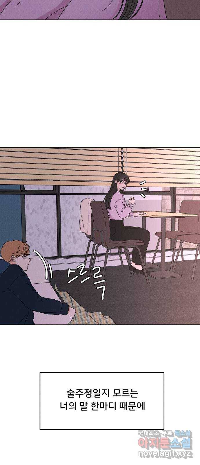 짝사랑 마들렌 18화 25