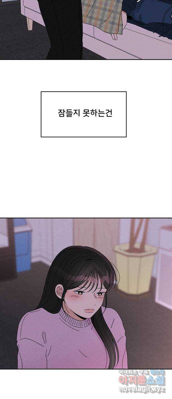 짝사랑 마들렌 18화 27