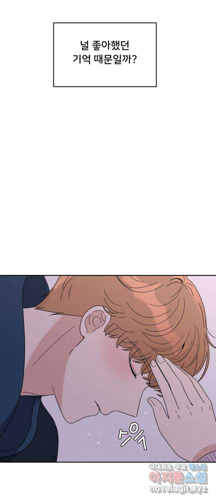 짝사랑 마들렌 18화 28