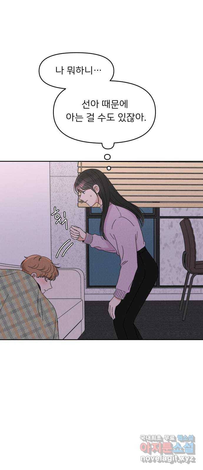 짝사랑 마들렌 18화 29