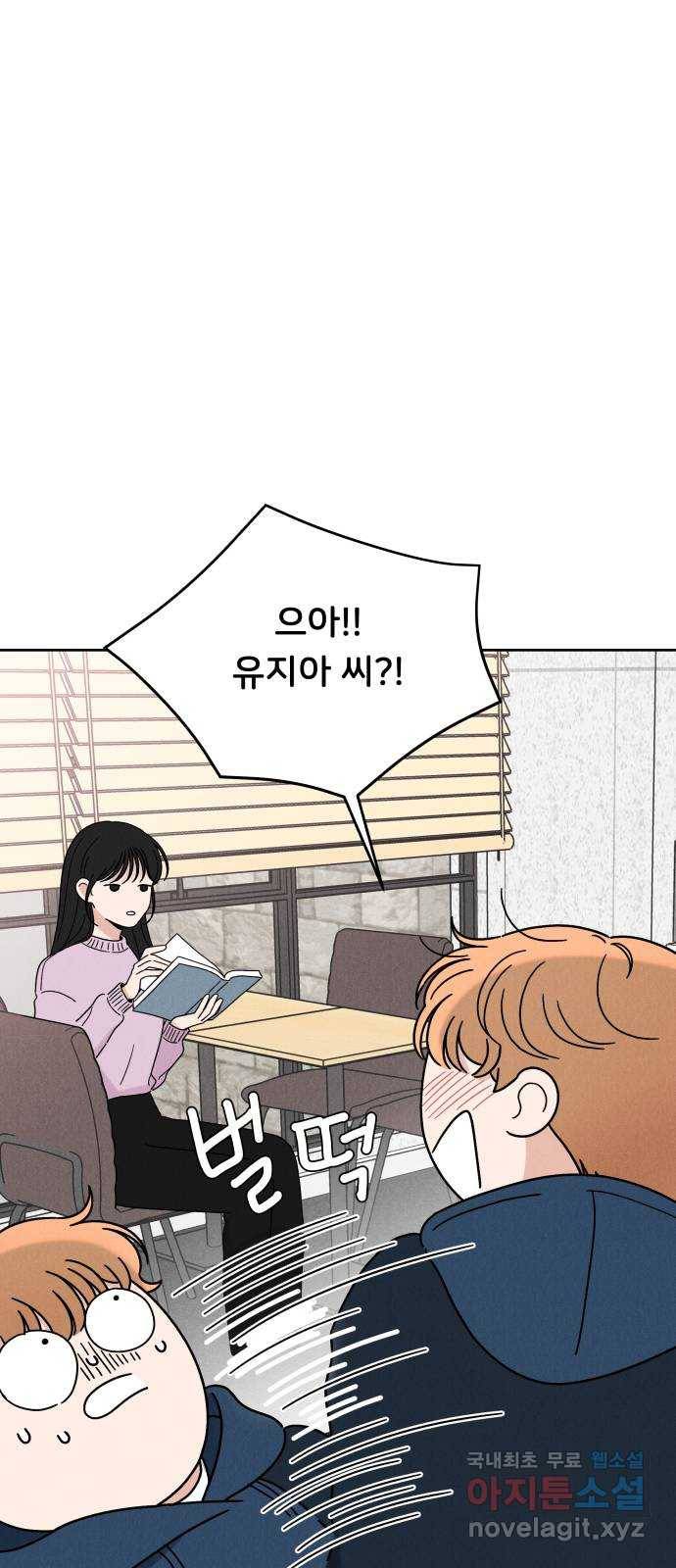짝사랑 마들렌 18화 35