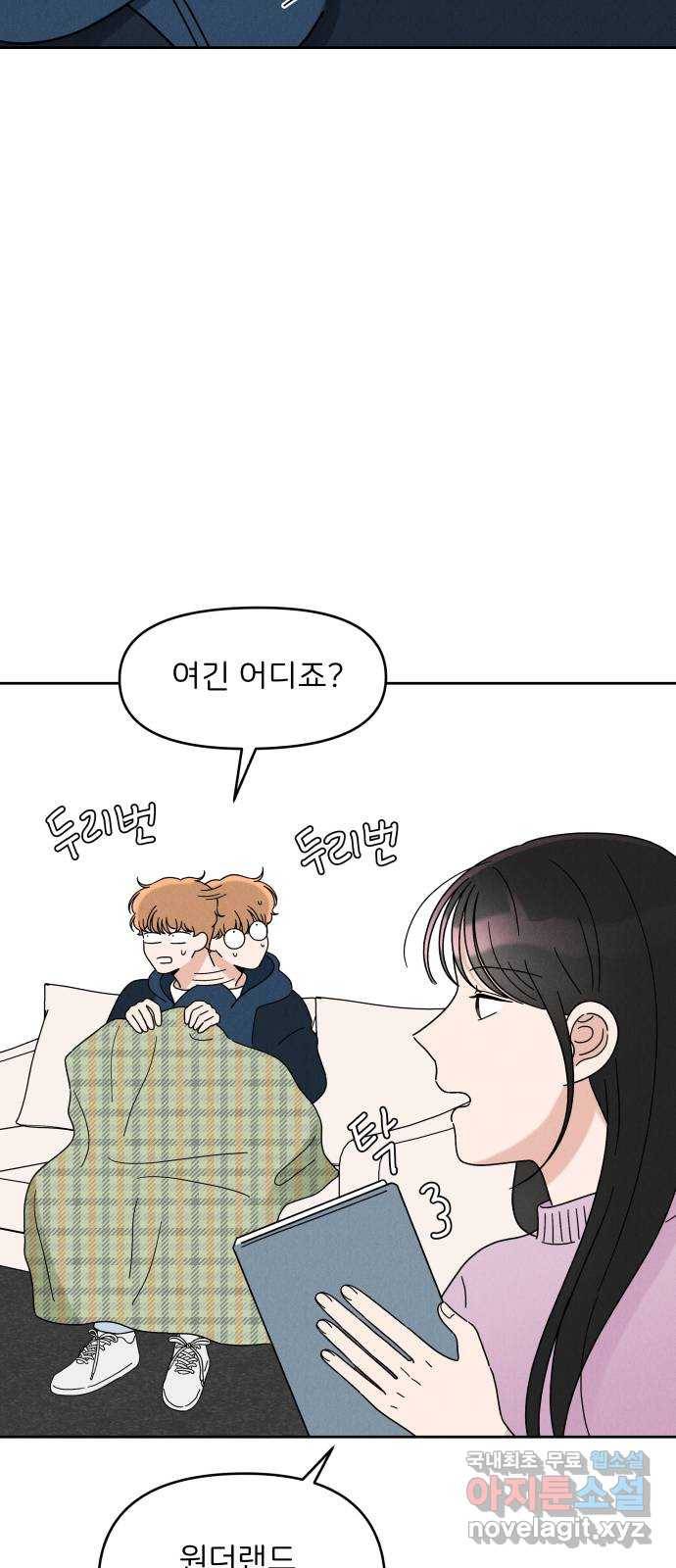 짝사랑 마들렌 18화 36