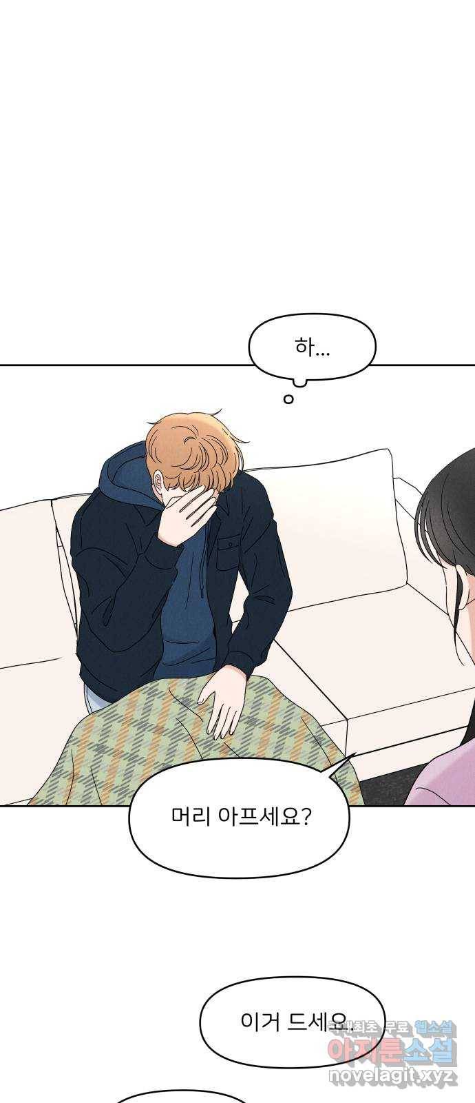 짝사랑 마들렌 18화 39