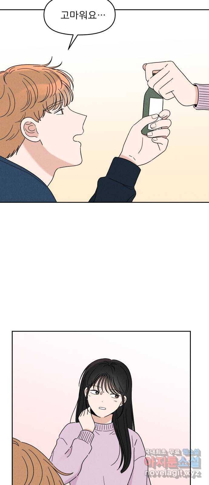 짝사랑 마들렌 18화 40