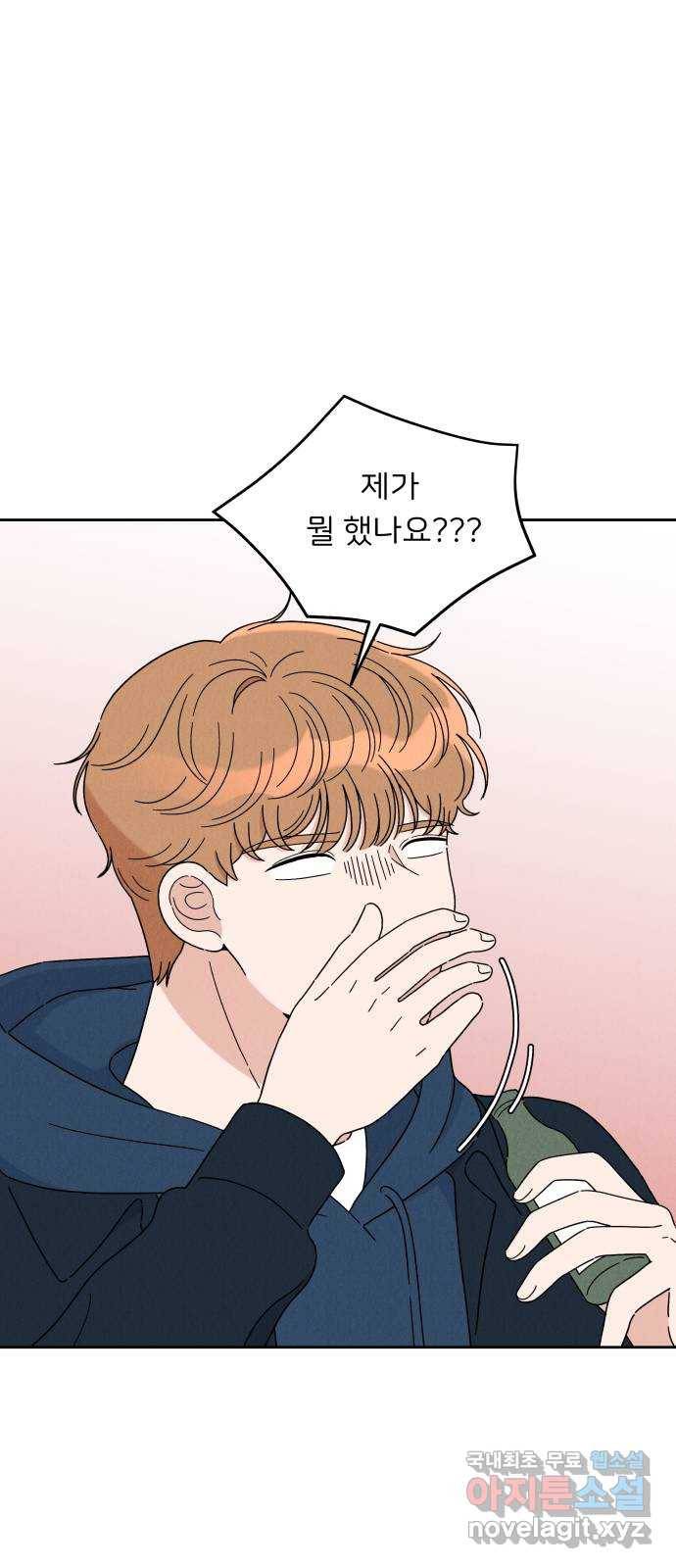 짝사랑 마들렌 18화 43