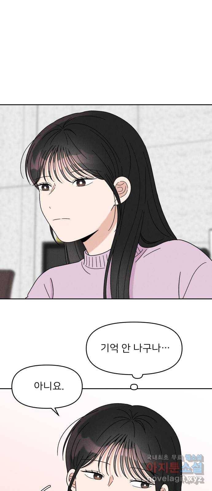 짝사랑 마들렌 18화 44