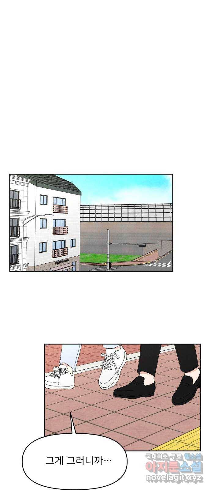 짝사랑 마들렌 18화 46