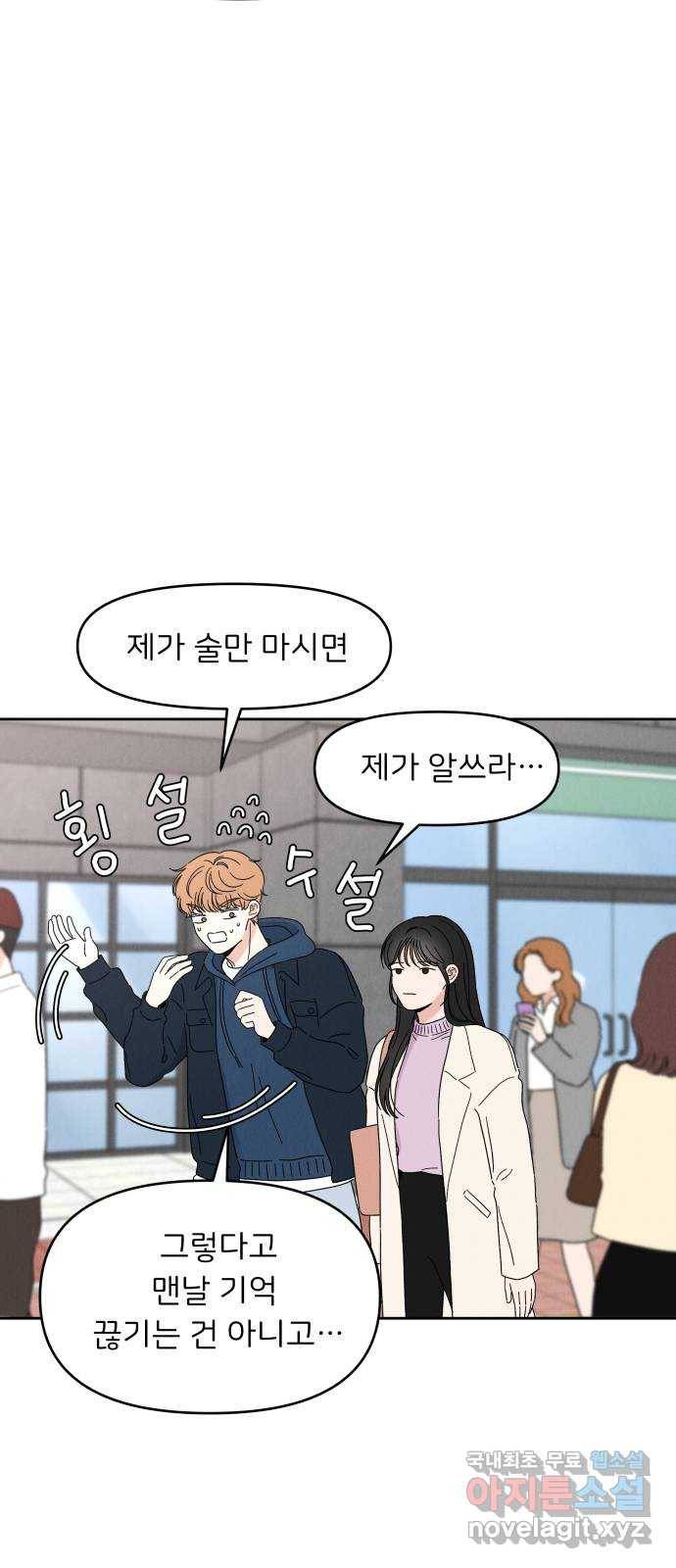 짝사랑 마들렌 18화 47