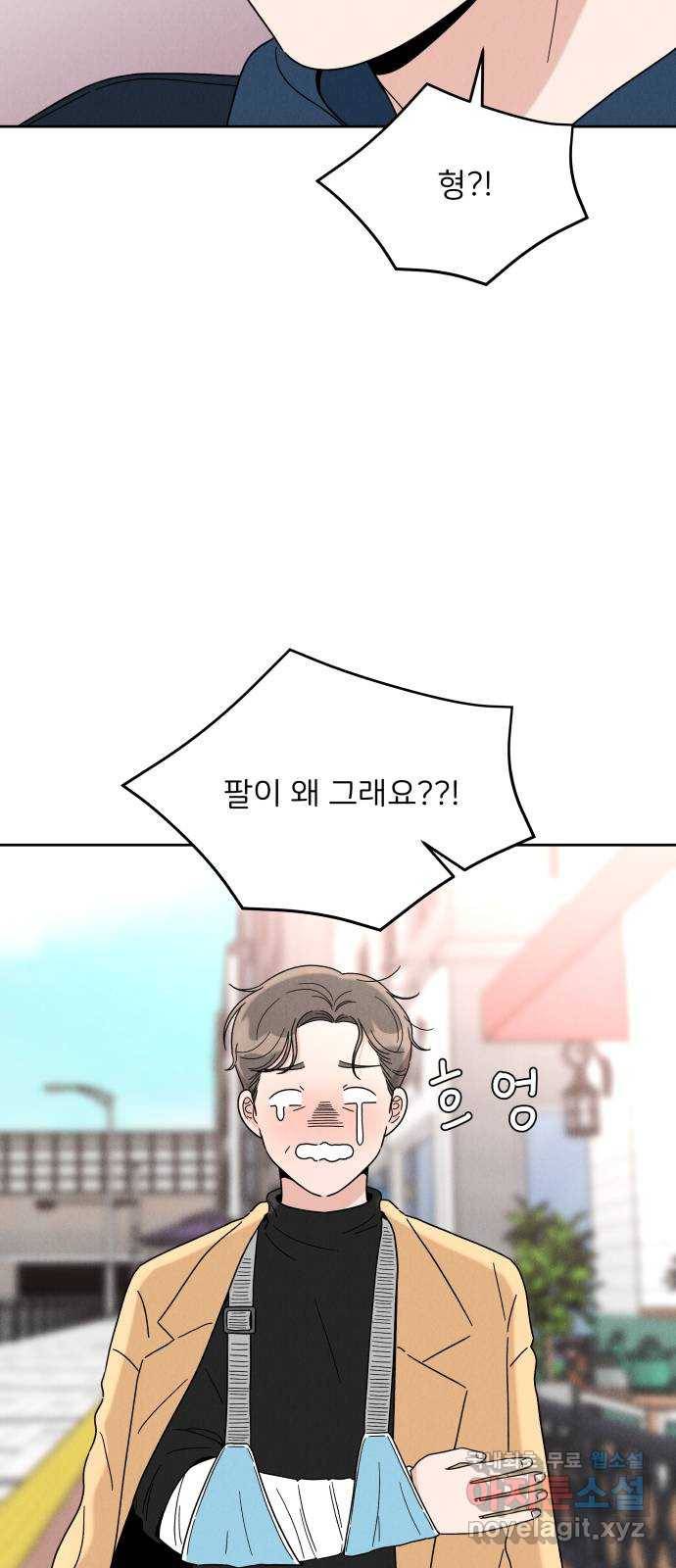 짝사랑 마들렌 18화 57