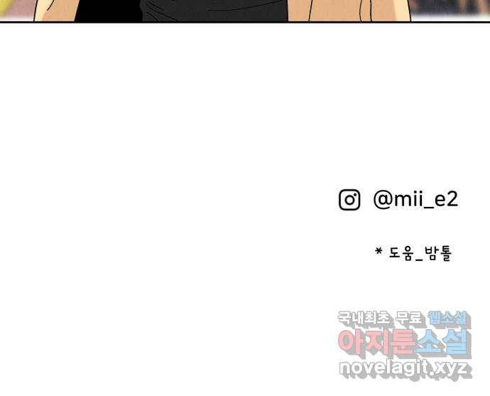 짝사랑 마들렌 18화 58
