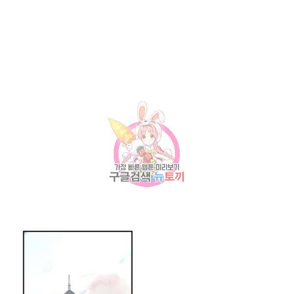 재혼 황후 112화 1