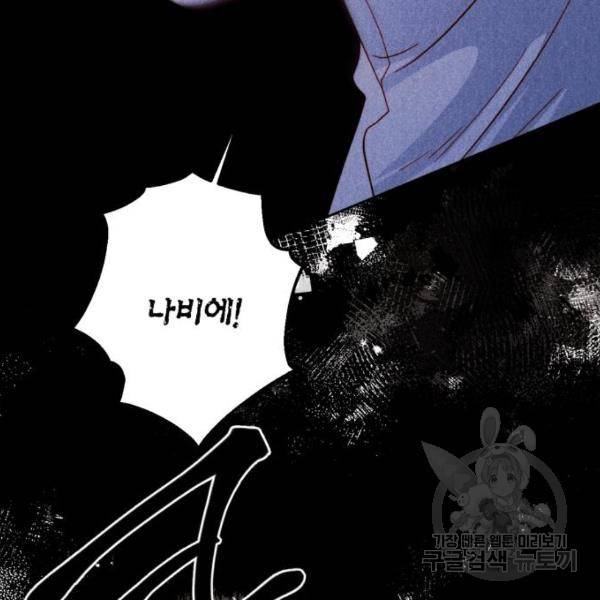재혼 황후 112화 8