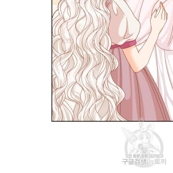 재혼 황후 112화 21
