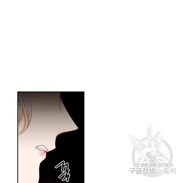 재혼 황후 112화 28