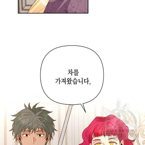 재혼 황후 112화 55