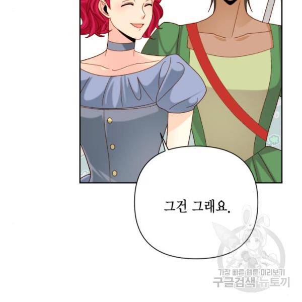 재혼 황후 112화 62