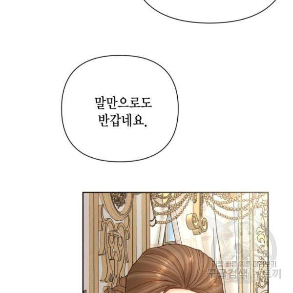재혼 황후 112화 73