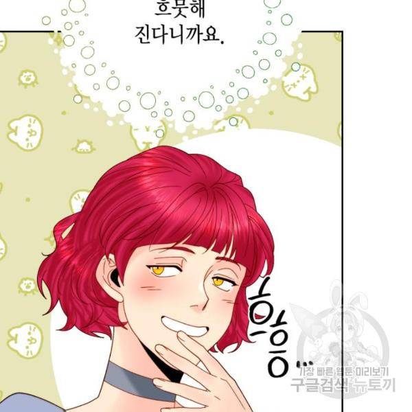 재혼 황후 112화 82