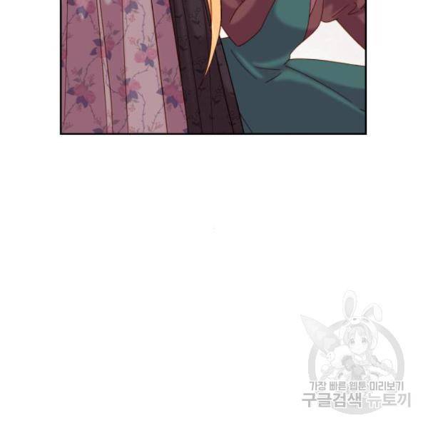 재혼 황후 112화 91