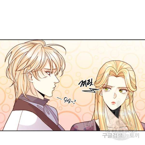재혼 황후 112화 92