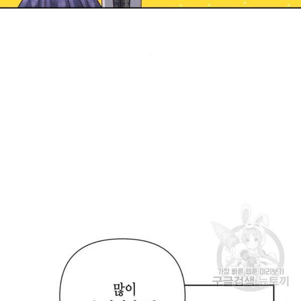 재혼 황후 112화 114
