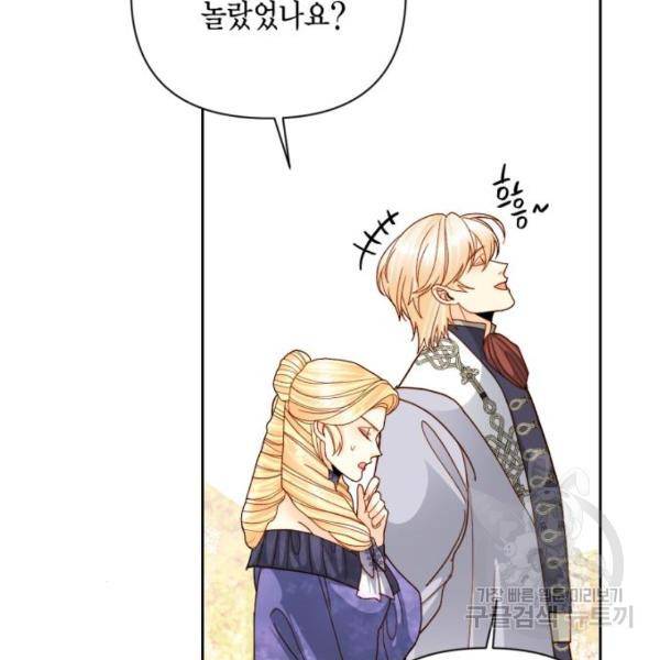 재혼 황후 112화 115