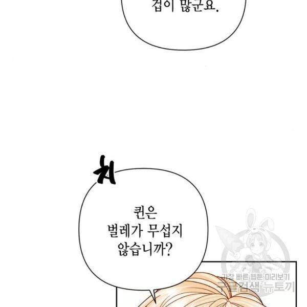 재혼 황후 112화 120