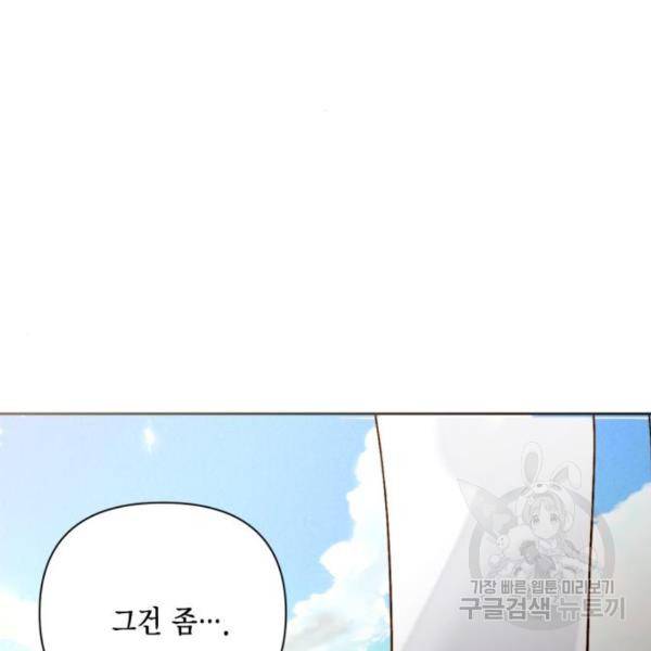 재혼 황후 112화 124