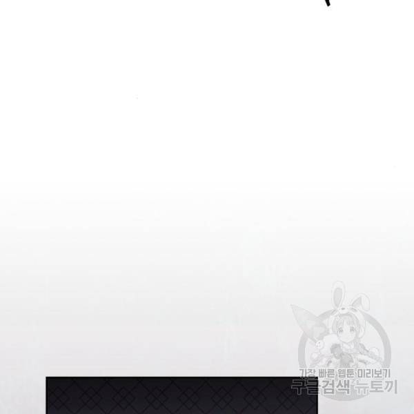 재혼 황후 112화 126